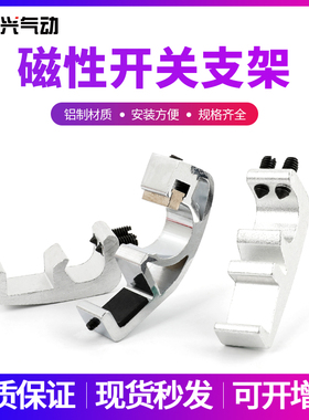 SUSC气缸安装固定支架F-SC32SH/40/50/63/80/125铝合金支架绑带