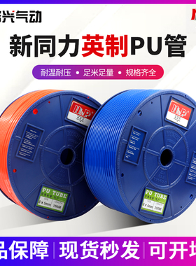 英制气管台达N&P新同力气管PU软管1614*10/3*2/5*3/2*1英3/8,1/4