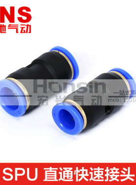 SNS神驰气动快速接头塑胶直通SPU-4,6,8,10,12,14,16SPG6-4/10-8