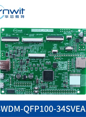 华芯微特SWDM-QFP100-34SVEA 开发板