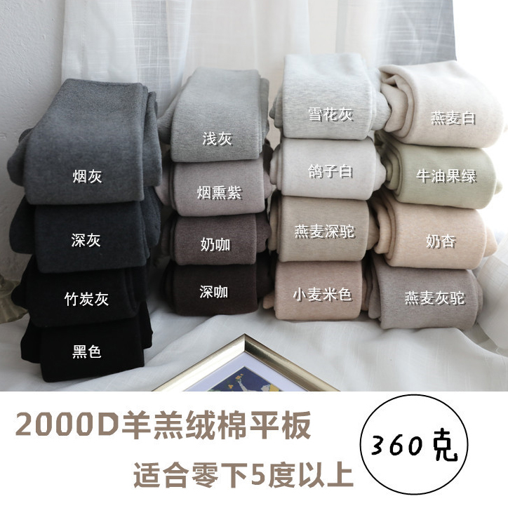 NaiRisa羊羔绒踩脚连裤袜
