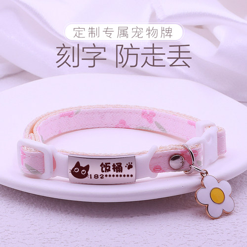 猫牌项圈猫咪小狗狗脖圈刻字脖饰铃铛项链猫猫脖子饰品宠物防丢失