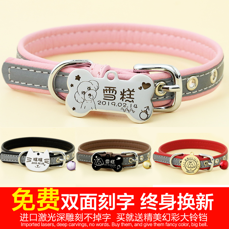狗牌防走丢身份牌刻字项圈泰迪斗牛中小型犬宠物脖圈夜间反光颈圈