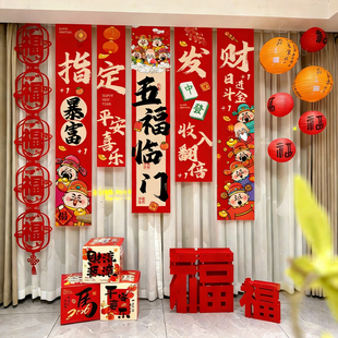 新年氛围布置装饰发财挂布条幅2026马年过年场景春节横幅背景布