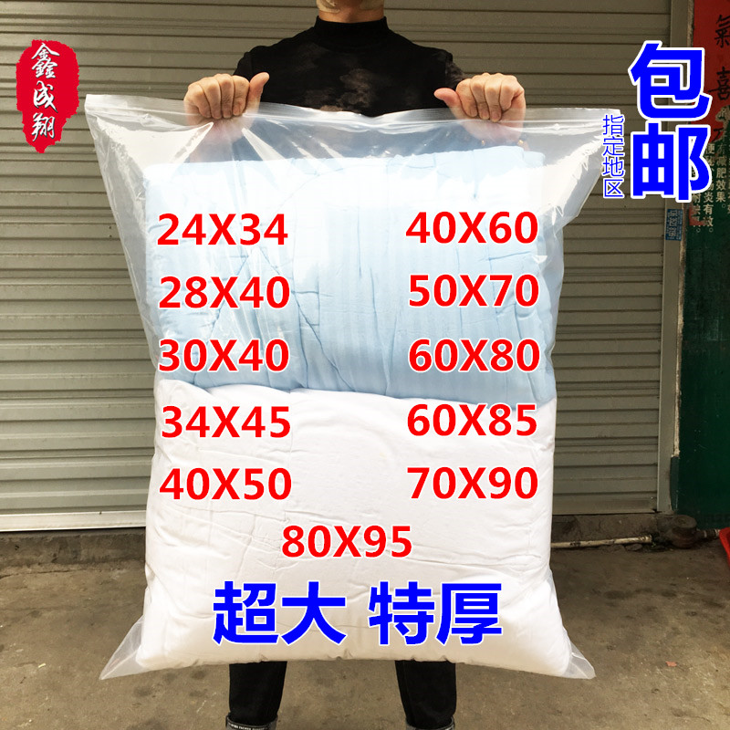 特大号自封袋加厚收纳袋质量可靠