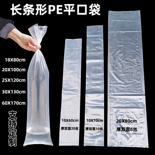 平口袋PE材料加厚塑料袋