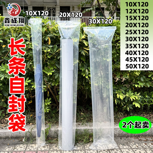 长条自封袋120厘米pe塑料包装袋