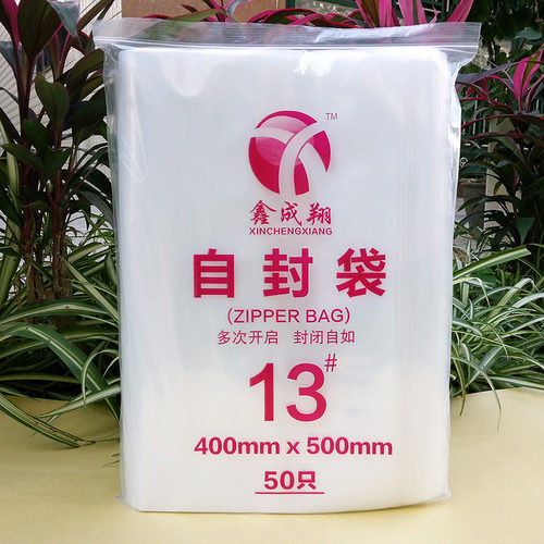 密封袋包装袋透明塑料pe材料