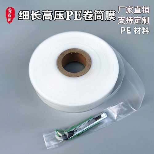 筒料2cm超窄高压长条直通定做
