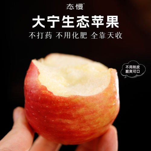 大宁宁脆苹果新鲜水果脆甜多汁