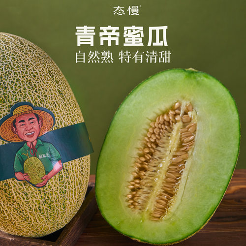 小众~ 特有青甜！青帝生态蜜瓜绿肉新鲜当季水果甘肃产网纹哈密瓜