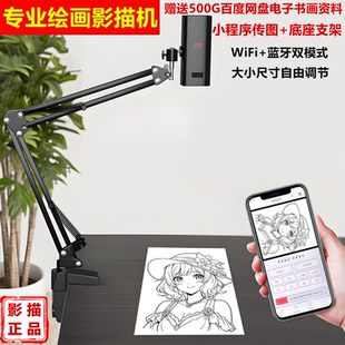绘画投影机影描机专用画画投影仪临摹板拷贝神器水彩素描陶瓷动漫