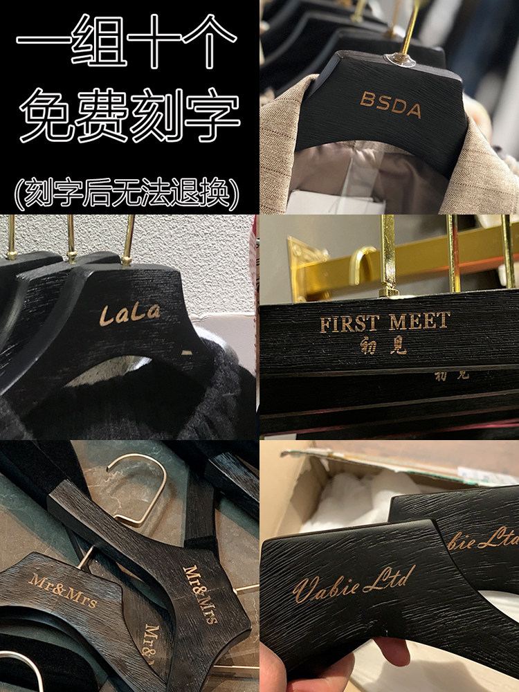 拉丝纯黑色实木衣架植绒防滑木头衣挂男女装服装木质衣撑定制logo