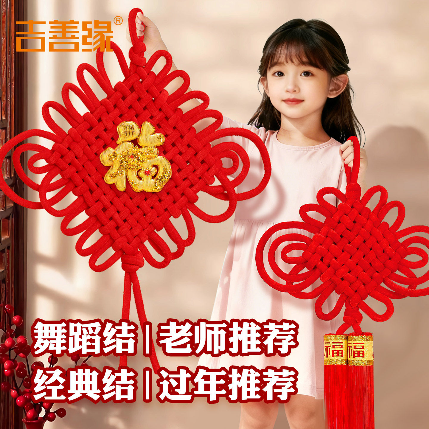 中国结成人儿童过新年春节日幼儿园舞蹈道具红福彩灯演出舞台表演,特色手工艺,中国结,淘宝优惠券,粉丝福利购,淘宝优惠卷