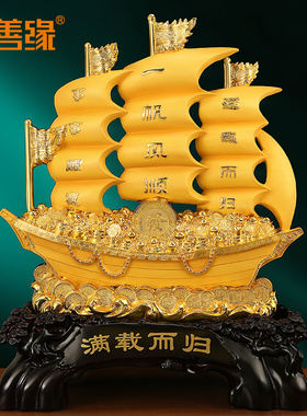 吉善缘《满载而归》帆船摆件 轮船工艺办公室桌店铺开业送礼2138