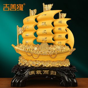 吉善缘《满载而归》帆船摆件 轮船工艺办公室桌店铺开业送礼2138