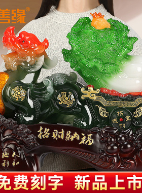 招财纳福貔貅金蟾白菜摆件大号家居客厅开业乔迁送礼工艺装饰摆设