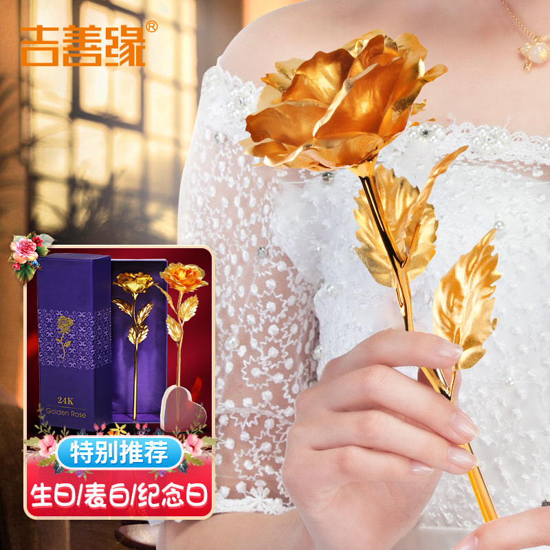 【特价】金玫瑰金箔创意花束三八妇女节礼物送老师幼儿园纪念表白