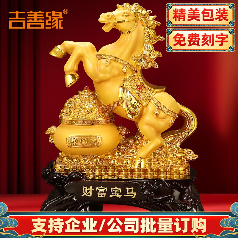 吉善缘 招财马摆件 财富宝马到成功12十二生肖家居装饰工艺品0300