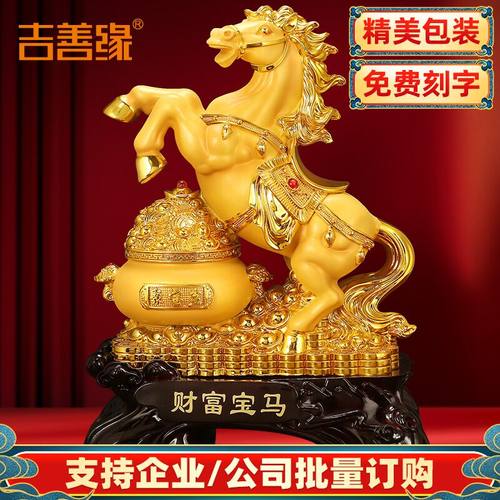 招财马摆件2026沙金生肖马到成功吉祥物客厅公司年会高级工艺礼品