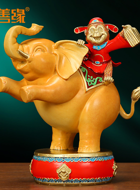吉善缘《封侯拜相》铜大象猴子摆件 客厅招财吉象乔迁礼品A0035