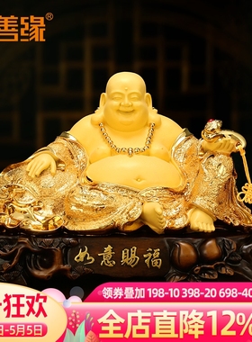 吉善缘《如意赐福》弥勒佛摆件 大肚笑卧佛家用供奉招财佛像2382