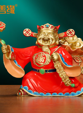 吉善缘《财神送财》铜文财神爷摆件 如意佛像乔迁开业礼品A0054