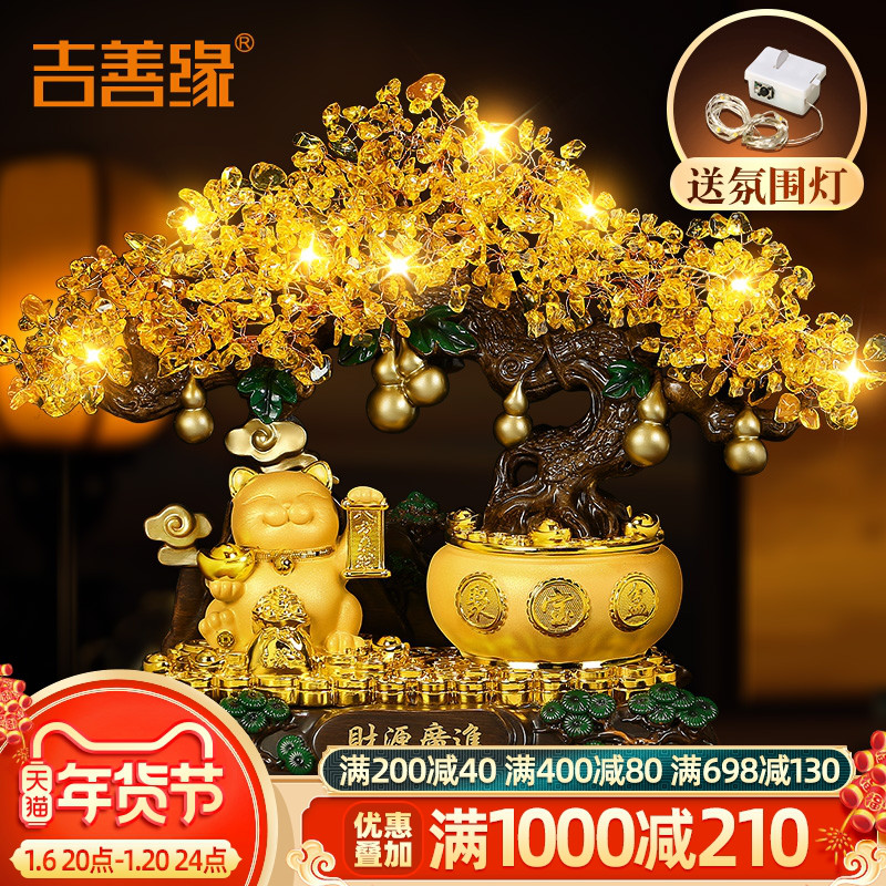 吉善缘 一路发财摇钱树摆件 招财鹿酒柜电视柜新居乔迁礼品0950