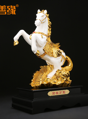吉善缘 马摆件 马到成功办公室客厅装饰品工艺品乔迁新居礼品1021
