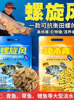 颗粒丢丢渔乐大物饵料台钓饵