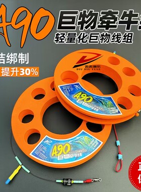 A90巨物牵牛主线成品强拉力加固耐磨鱼线（12号-22号是无铅线组）