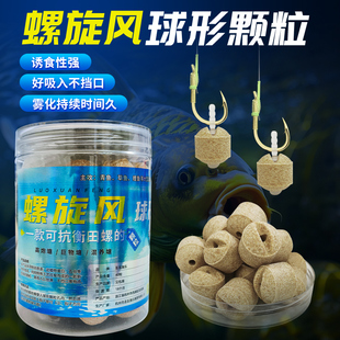 螺旋风球形挂钩颗粒水密桃螺腥味青草鲤决杀颗粒湖库混养黑坑垂钓