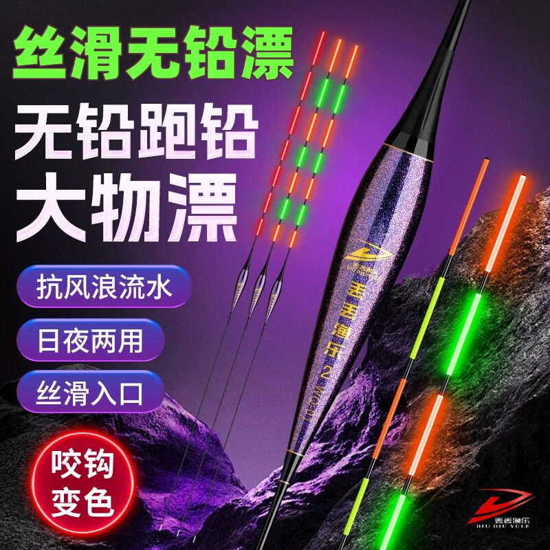 无铅自立漂 咬钩变色【日夜两用 】青鱼无铅跑铅灵顿丝滑无铅漂