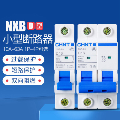 正泰断路器动力型空气开关