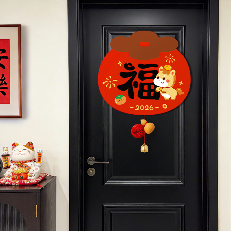 新年装饰品入户门贴马年2026新款门挂贺年房间过年气氛围布置卧室,家居饰品,门贴,淘宝优惠券,粉丝福利购,淘宝优惠卷