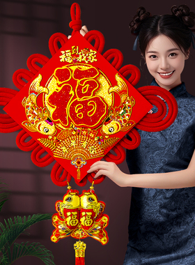 中国结挂饰福字2026新款马年入户门过年客厅高档双面大号挂件镇宅