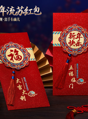 马年2026利是封新年红包袋通用过年压岁钱包2025新款高档创意个性