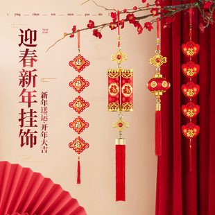 福字挂饰新年春节装饰爆竹福袋挂件家用室内布置2026过年马年饰品
