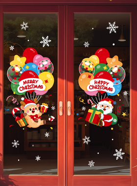 圣诞节装饰品静电玻璃门贴纸christmas场景布置橱窗贴氛围窗花
