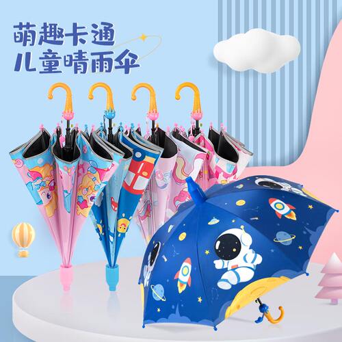 儿童雨伞女童男孩卡通小学生