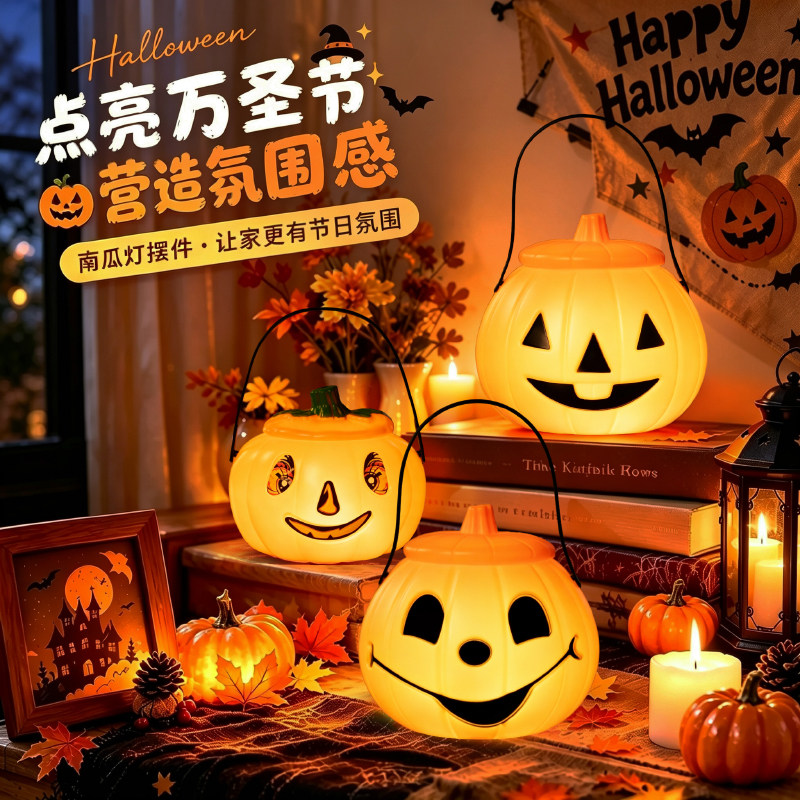 万圣节装饰发光南瓜糖果桶
