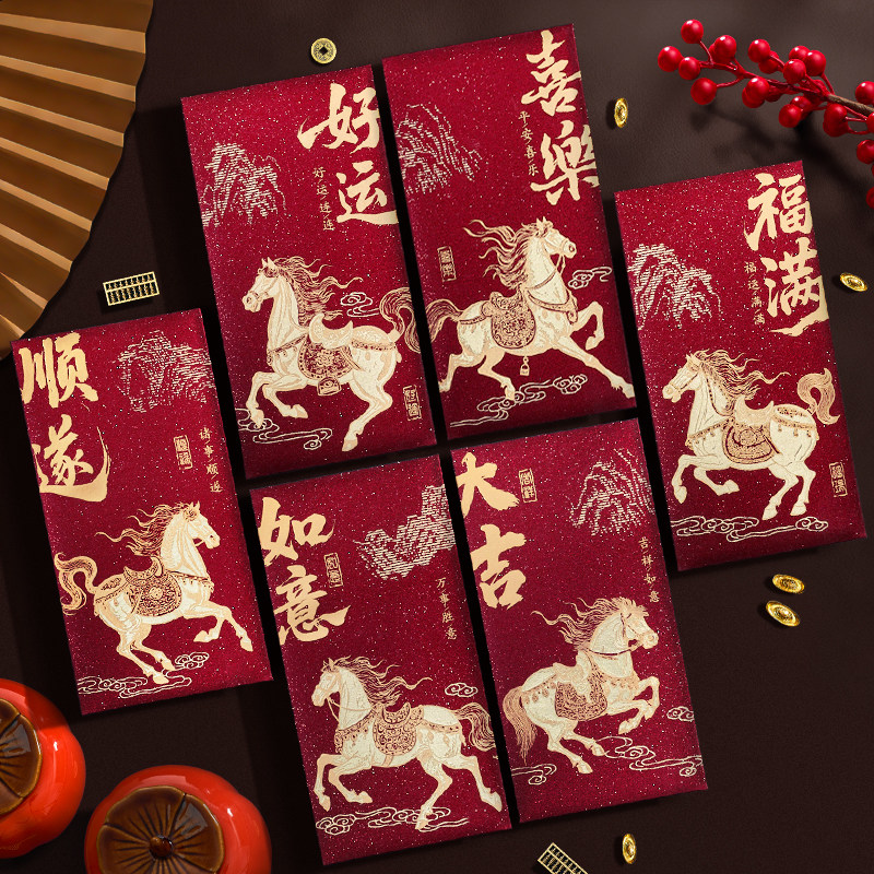 2026高档红包袋新年创意个性马年利是封过年通用烫金压岁包钱新款
