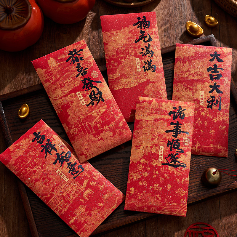 2026马年高档创意红包新年通用款利是封过年仪式感新款压岁钱包袋