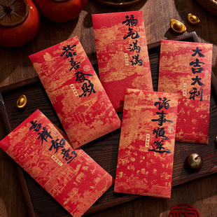 2026马年高档创意红包新年通用款利是封过年仪式感新款压岁钱包袋