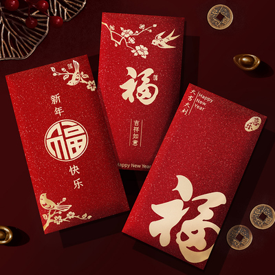 创意个性新款烫金红包袋利是封