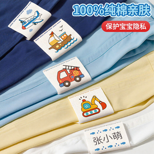 幼儿园衣服名字贴保护隐私