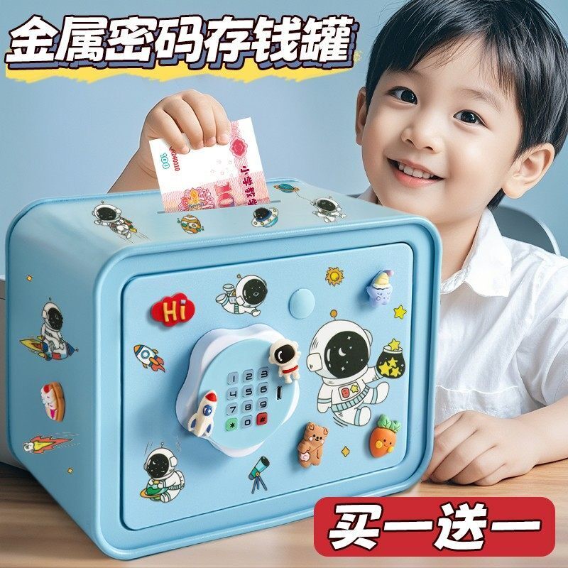儿童存钱罐2026新款男孩只进不出实用宇航员密码锁储蓄保险箱摆件