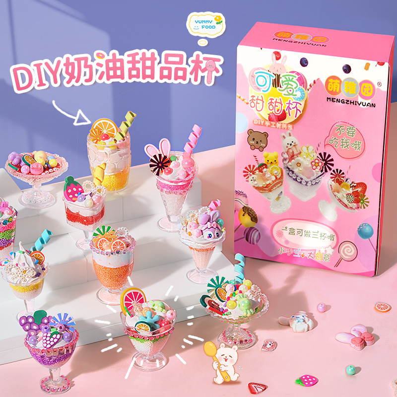 儿童礼物女孩生日diy手工女童小学生毕业奖励十岁礼品6小玩具创意 节庆用品/礼品 创意礼盒/礼品套组 原图主图