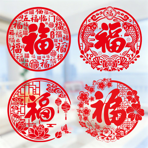 马年静电窗花2026新款新年装饰