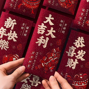 新年创意个性大吉大利红包袋2026马年新款高档利是封过年压岁钱包